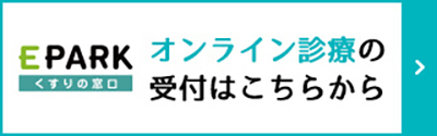 オンライン診療の受付バナー