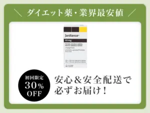 ジャディアンス