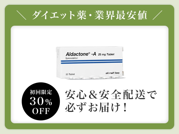 aldactone_generic-2.webp