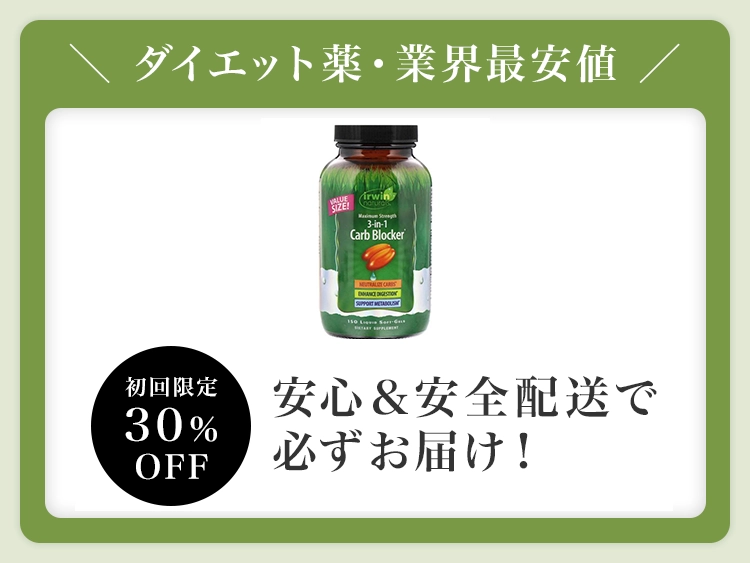 carb_blocker-2.webp