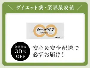カーボダス