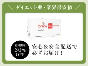 フォシーガ