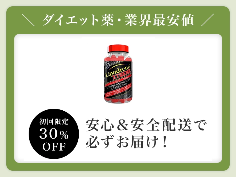lipodrene_xtreme-2.webp