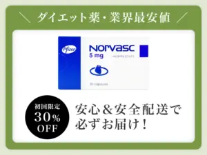 ノルバスク