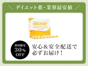 オルリファスト
