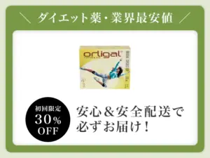 オルリガル