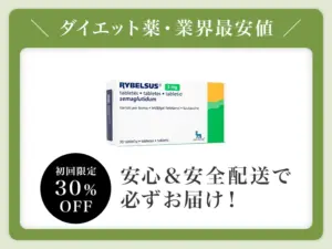 リベルサス